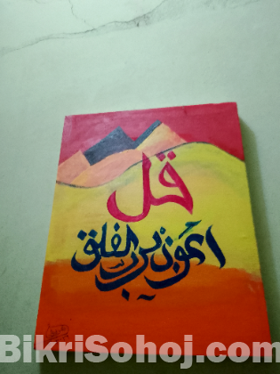 রং মাখানো ক্যানভাস